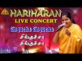 Hariharan Live Concert Chingucha Chingucha Song Porkkaalam Murali Meena KS Chithra Deva