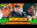Independence Day Special Movie - बॉर्डर हिन्दुस्तान का (HD) | आदित्य 