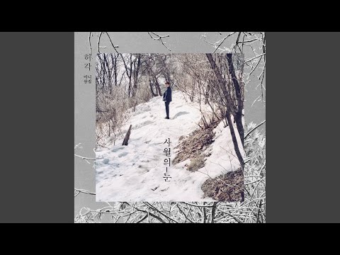 Snow Of April (사월의 눈)