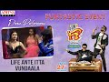 Life Ante Itta Vundaala Dance Performance At F3 FUNtastic Event Venkatesh Varun Tej Anil Ravipudi