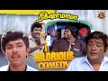 ஐயோ பாத்துட்டான் பாத்துட்டான் Goundamani Sathy