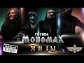 МОНОМАХ - Я и Ты 