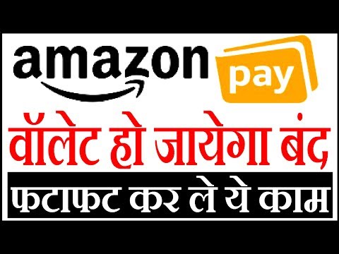 How to Done Amazon Pay Balance Full KYC - ये काम कर लो नहीं तो बंद हो जायेगा वॉलेट | RBI Latest News Video