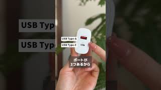 コンパクト充電器 大活躍の予感 #pd充電器 #ガジェット紹介 #バッグの中身