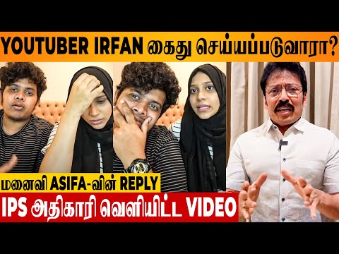YouTuber Irfan's Wife Asifa Reply To Police Ravi IPS Video On Baby Gender Reveal Issue - Latest News