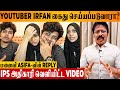 YouTuber Irfan's Wife Asifa Reply To Police Ravi IPS Video On Baby Gender Reveal Issue - Latest News