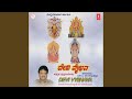 Amma Ninna Naama