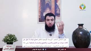 صورة الحلقة 60 :  (التعاهد والمراقبة ♻️التفتيش والمحاسبة )