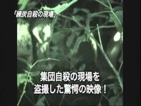 「封印映像4　犬神の呪法」予告