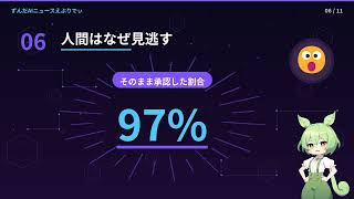 【AIニュース解説】人間より89%安全、AIコーディング自動化の衝撃