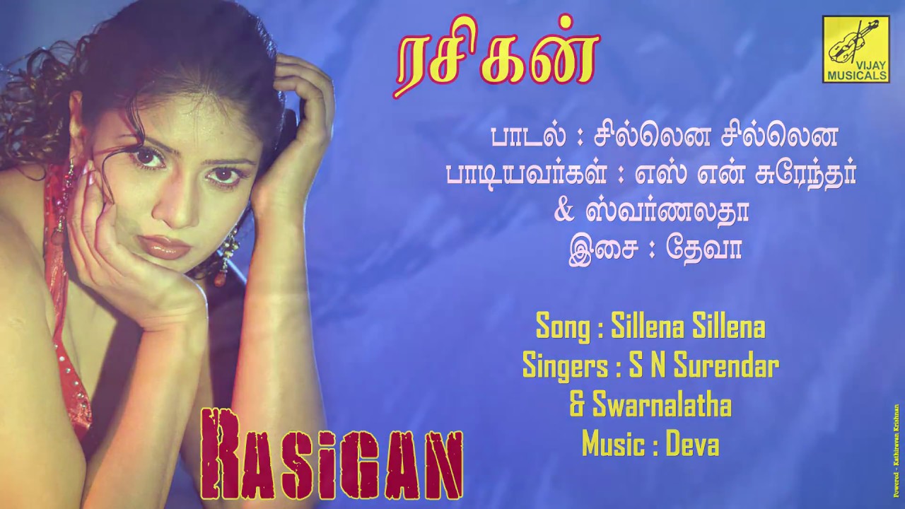 Silena Silena Song Lyrics | Rasigan | S. N. Surendar, Swarnalatha