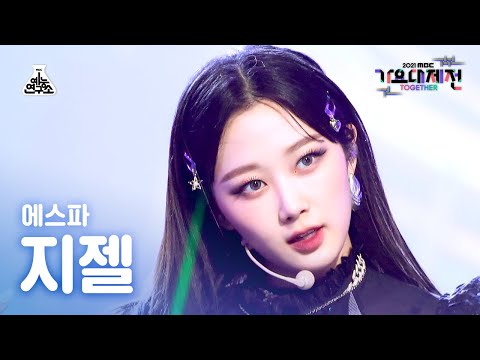 Giselle - Savage - Gayo Daejejeon 2021 MBC Gayo Daejejeon
