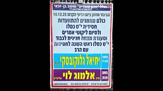 התוועדות חסידית יט' כסלו תשפ"ו וסיום לימוד תניא . (כולל חזון עובדיה) - התמונה מוצגת ישירות מתוך אתר האינטרנט יוטיוב. זכויות היוצרים בתמונה שייכות ליוצרה. קישור קרדיט למקור התוכן נמצא בתוך דף הסרטון התוועדות חסידית יט' כסלו תשפ"ו וסיום לימוד תניא . (כולל חזון עובדיה) - התמונה מוצגת ישירות מתוך אתר האינטרנט יוטיוב. זכויות היוצרים בתמונה שייכות ליוצרה. קישור קרדיט למקור התוכן נמצא בתוך דף הסרטון