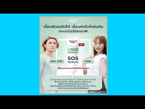 คลิกเพื่อดูคลิปวิดีโอ