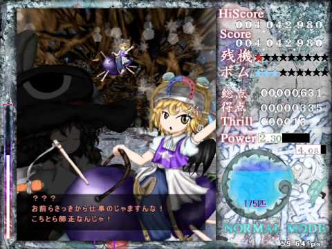 RMI Stage 2 Boss - Tsugumi Umatachi's Theme - "Get Ready" MK-I ~ To Run Around!