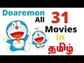 Doraemon Movies In Tamil