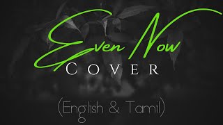 Even Now | William McDowell | Tamil &amp; English | Lyric Video