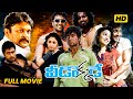 Veedokkade Surya Tamil Dubbed Action Thriller Drama Full Length HD Movie Tamana Matinee Show