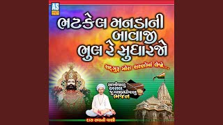 Download lagu Bhatkel Manda Ni Bavaji Bavaji Bhulu Sudharjo mp3