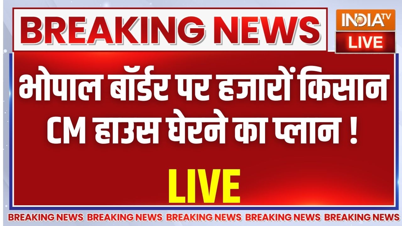 Bhopal Farmers Protest LIVE: बैरिकेडिंग तोड़ भोपाल में घुसे 2 हजार किसा?