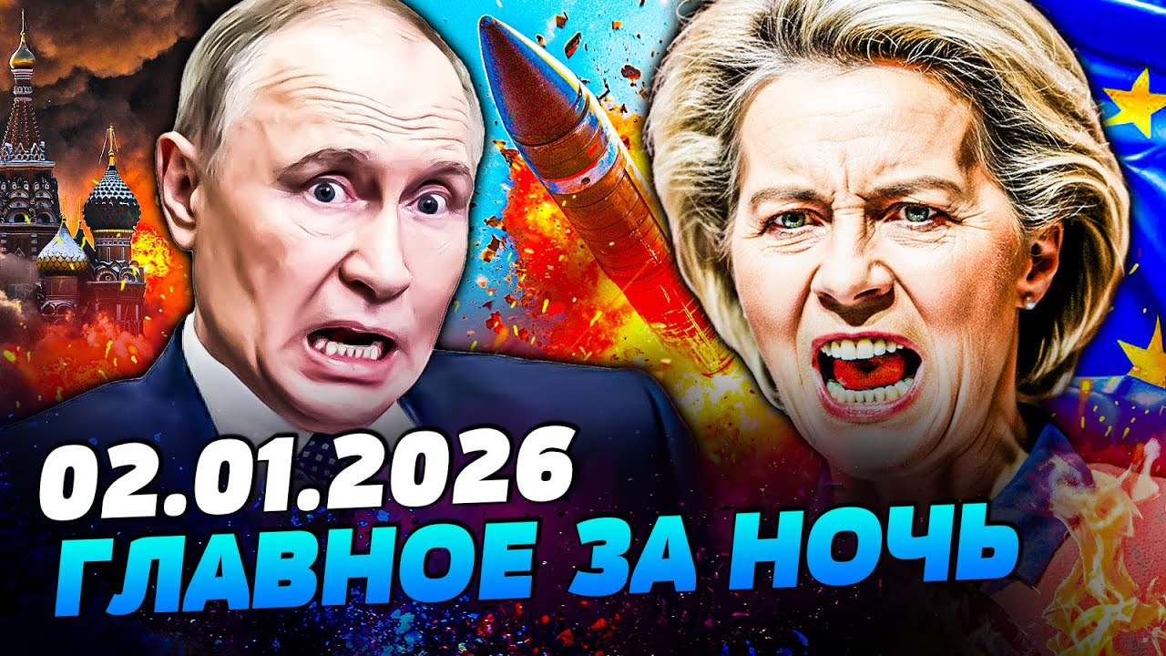 ❗НАКОНЕЦ-ТО! ЕВРОПА ВЛУПИЛА ПО ПОЛНОЙ: РЕШЕНИЕ ПОДОРВАЛО КРЕМЛЬ! ПОБЕДА!? —У?