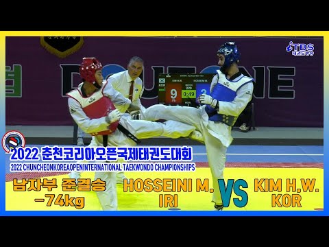 [2022춘천코리아오픈]｜[김현우 준결승] IRI HOSSEINI MIRHASHEM vs KOR KIM HYUN-WOO.남자부 -74KG ｜