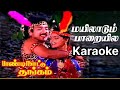 Mayiladum Paaraiyile Song Karaoke With Chitra For Male Singers Pandy Nattu Thangam Movie