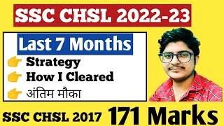 How To Prepare SSC CHSL 2023 | SSC CHSL 2023 Strategy | SSC CHSL 2023 | SSC CHSL 2022 Strategy