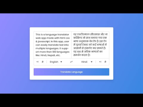 Build A Language Translator App in HTML CSS & JavaScript