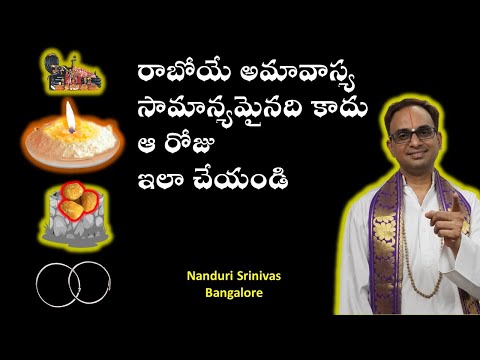 29/Jan2025 -చొల్లంగి అమావాస్య - ఇలా చేయండి | Chollangi Amavasya pooja for health | Nanduri Srinivas
