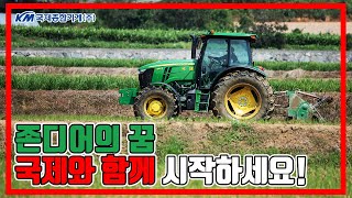 합리적인 프리미엄트랙터 (국제 존디어 6120E 작업영상)
