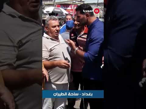 شاهد بالفيديو.. احنا من الديانة المسيحية انطونا سند بس ارض ماكو