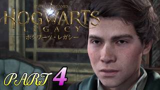 #4【ホグワーツレガシー】地図が指し示す書庫へ！辿り着いた先で見た新たな記憶！HOGWARTS LEGACY