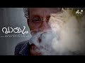 Vaayu L Malayalam Experimental Short Film L Official Trailer L Nivin Jose L Behindwoods Swag