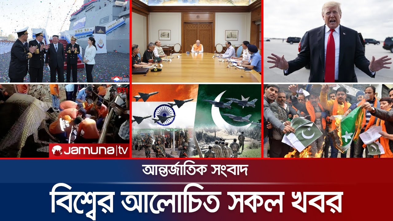 একনজরে বিশ্বের আলোচিত সব খবর | Jamuna i-Desk | 30 April 2025 | Jamuna TV