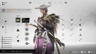 Ghost of Yōtei
