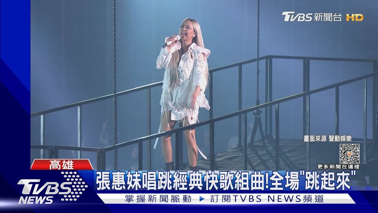 阿妹高雄開唱第六場！　拋震撼彈「想定居」：每周來看演唱會