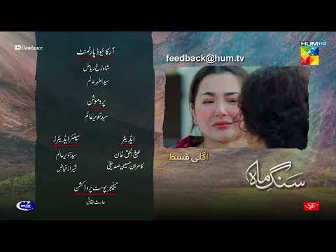 Sang-e-Mah - EP 07 Teaser - 13 Feb 22 - Presented by Dawlance & Itel Mobile Powered By Master Paints