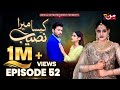 Kaisa Mera Naseeb | Episode 52 | Namrah Shahid - Ali Hasan | MUN TV Pakistan