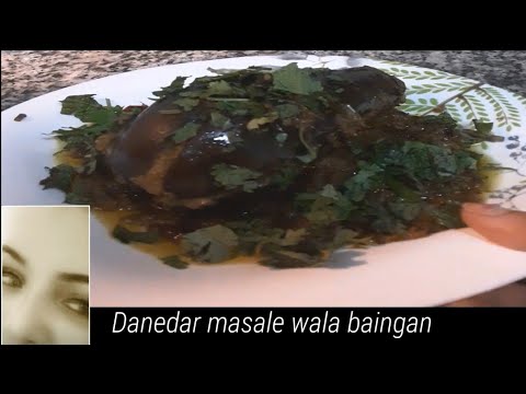 Baingan | Danedar masale wala bainqan| My mother's recipe | eggplant | yum recipes with mrs gondal |