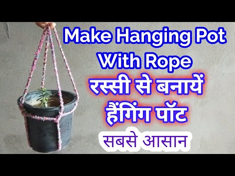 Make Hanging pot with a Rope/Hang pot with Rope.रस्सी से गमले को लटकाने का तरीका ।