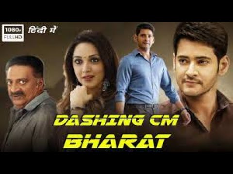 Dashing CM Bharat Full Movie In Hindi Dubbed | Mahesh Babu | Kiara Advani New Movie |HD Print