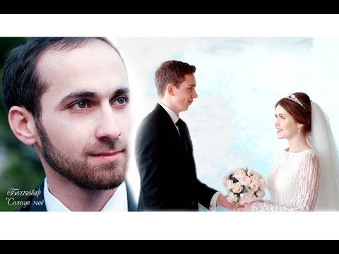 гр.Бахтавар-Солнце моё.HD НОВИНКА 2019 !!!!!!!