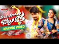 RINGU RINGULA JUTTU DHANA MAKING VIDEO RAMU RATHOD SINGER PRABHA LIKITHA KALYAN KEYS