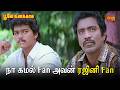 நா கமல் Fan அவன் ரஜினி Fan Poove Unakkaga Movie Scene Vijay Sangita Su