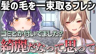 フレンのガチでメロい行動に狂っちまうほどドキドキした七瀬すず菜【にじさんじ/切り抜き】
