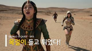 요즘 AI 근황.디아블로2