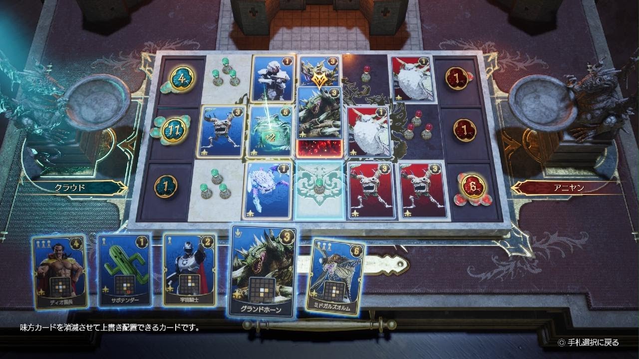 FINAL FANTASY VII REBIRTH_ジェノババース　2周目