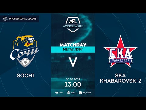AFL22. Professional League. Day 18. Sochi-SKA Khabarovsk-2