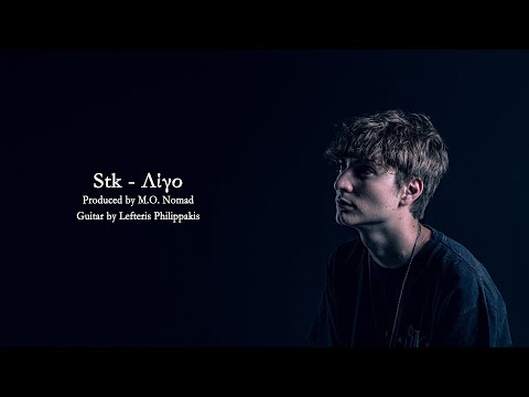 Stk - Λίγο | Official Lyric Video | #apoklisi